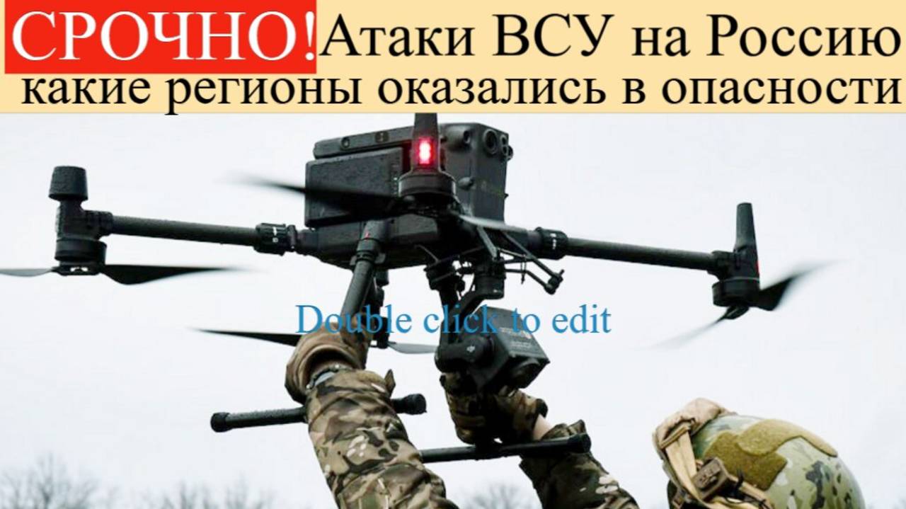 Атаки ВСУ на Россию: какие регионы оказались в опасности 16 мая.последние новости сегодня