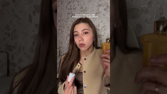 Ароматы счастья