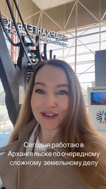 На севере тоже проблемы с землей