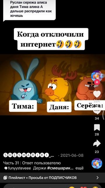 Смешашарики