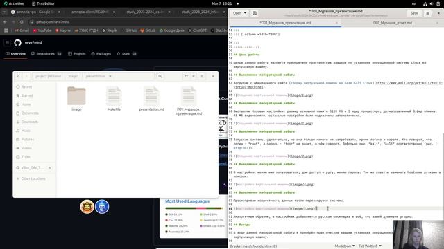 5 этап индивидуального проекта. Подготовка презентации