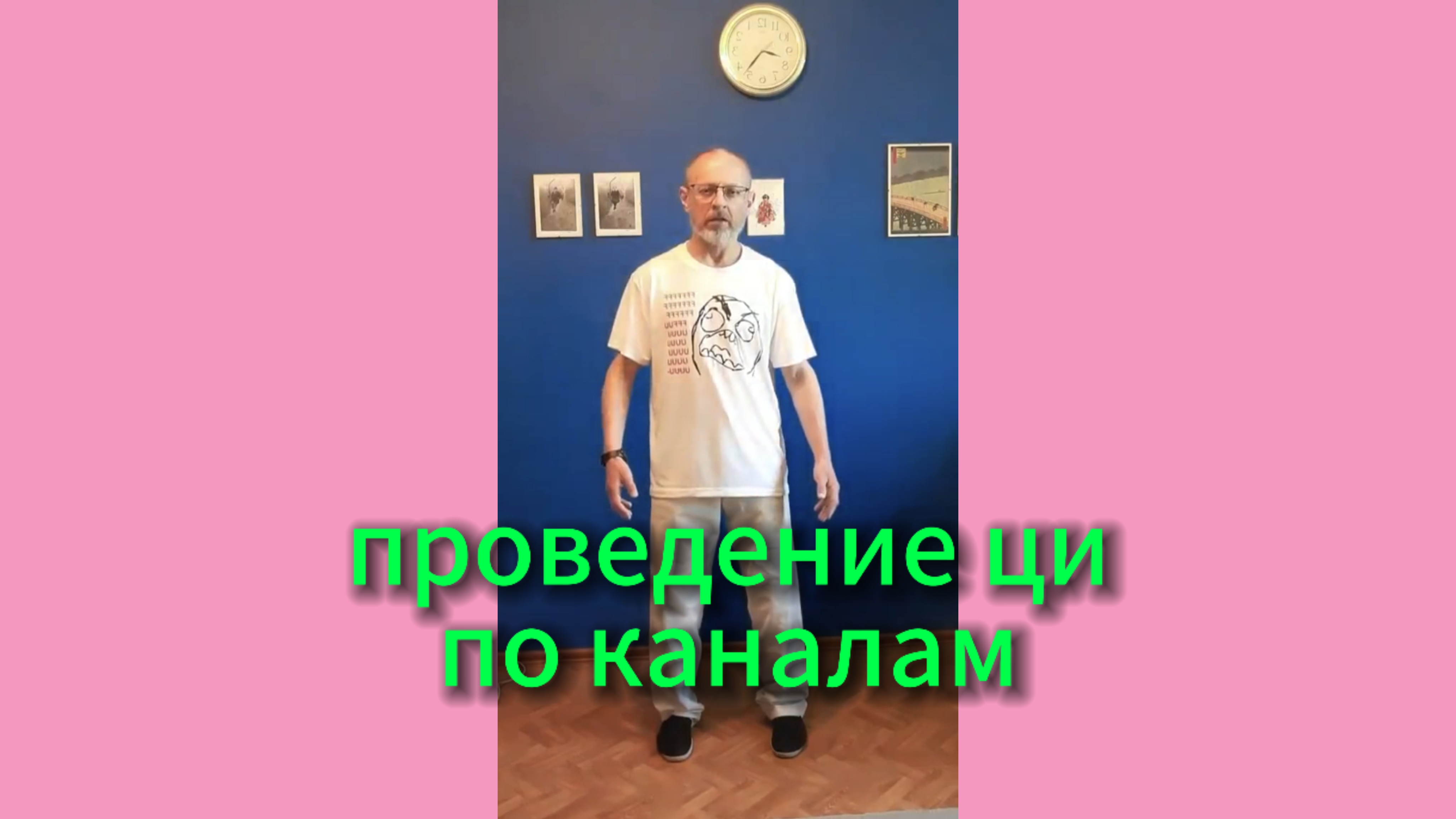 Утренний цигун 16.05.2025 #цигун #цигундляначинающих #цигунонлайн #утренний #утреннее