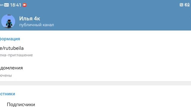 телеграм канал готов