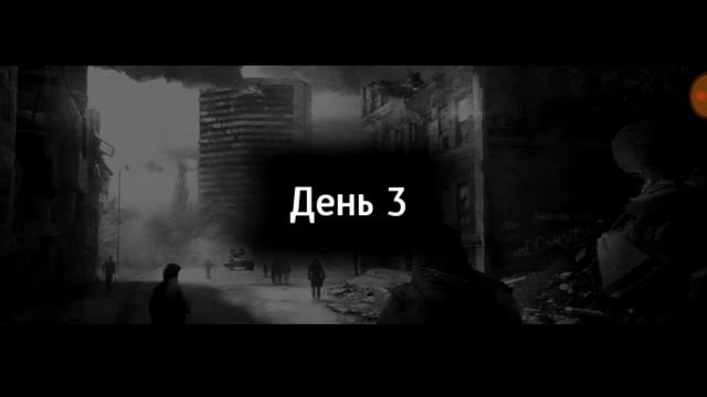 2 играем в This War of Mine