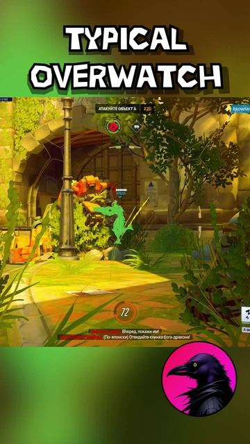 Junk from Overwatch