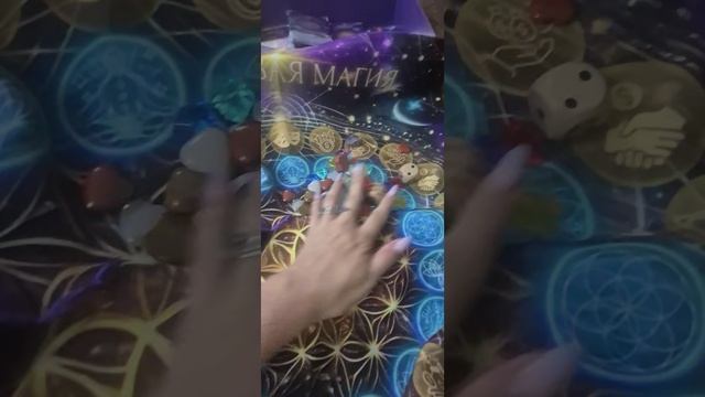 Квантовая Магия- теперь и в моём пространстве!