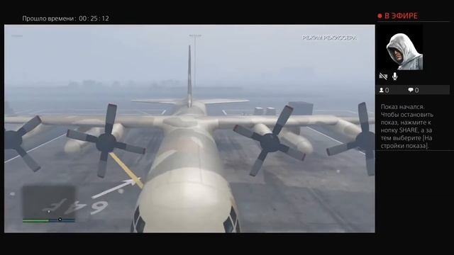 Прямой показ от РАУФ ТВ GTA 5
