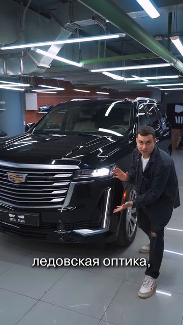 Как светит #cadillac #Escalade последнего поколения. #мирфар #automobile #mirfar