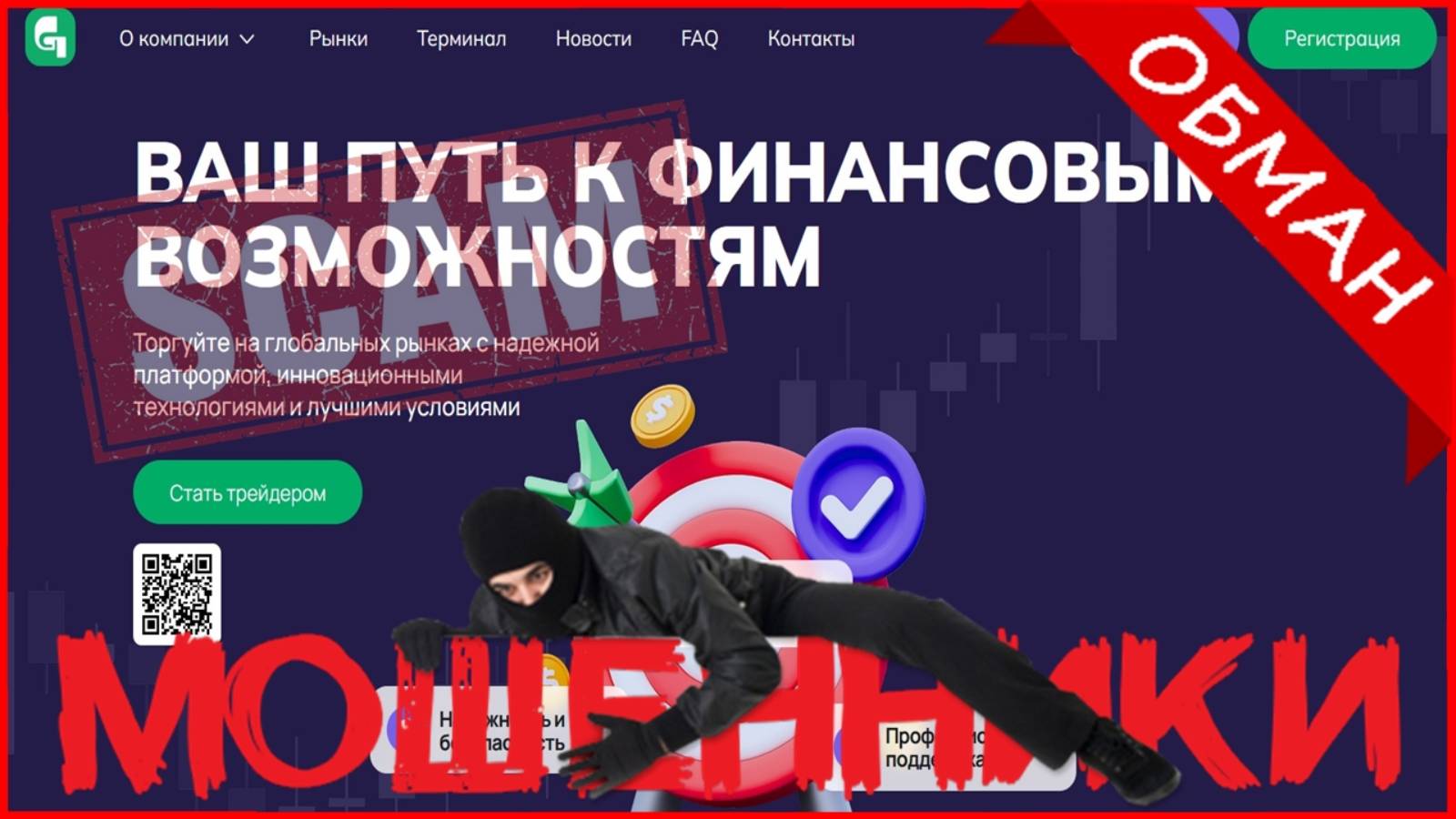 Getxamina (gex-mina.world, getxamina.com) — ОТЗЫВЫ О САЙТЕ? Мошенник, обман?!