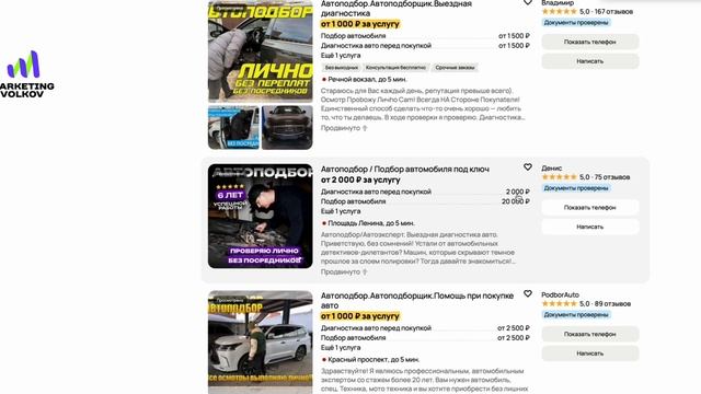 Автоподбор