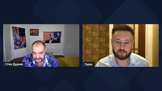 Тарас Незалежко & Стив Дудник