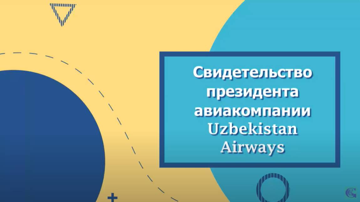 Практика Управления. Путь спасения т.1. Свидетельство РАФИКОВА ГМ