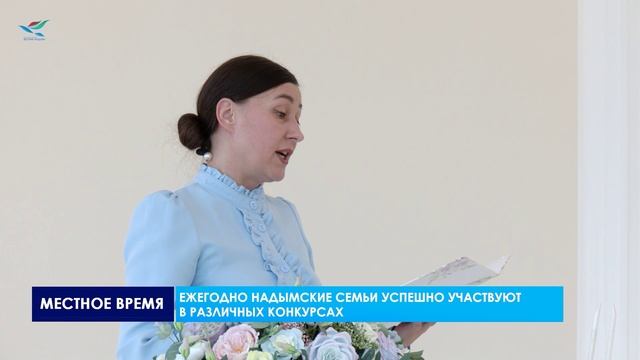 Международный день семьи