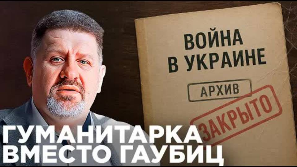 Бондаренко: Старый мир устал — Европа теряет интерес к войне