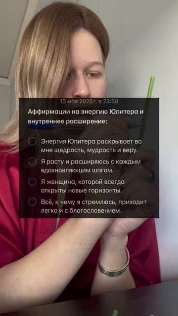 АФФИРМАЦИИ НА ЭНЕРГИЮ ЮПИТЕРА🔥✨#аффирмации #аффирмацииустановки #аффирмация #аффирмациянаденьги