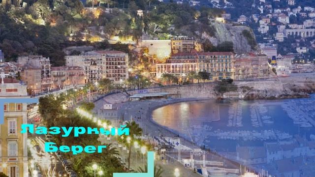 Топ 10 | ФРАНЦИЯ : Удивительные места