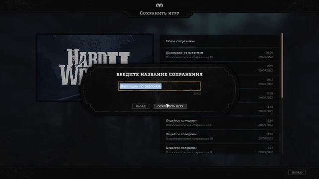 hard west 2 Часть 7