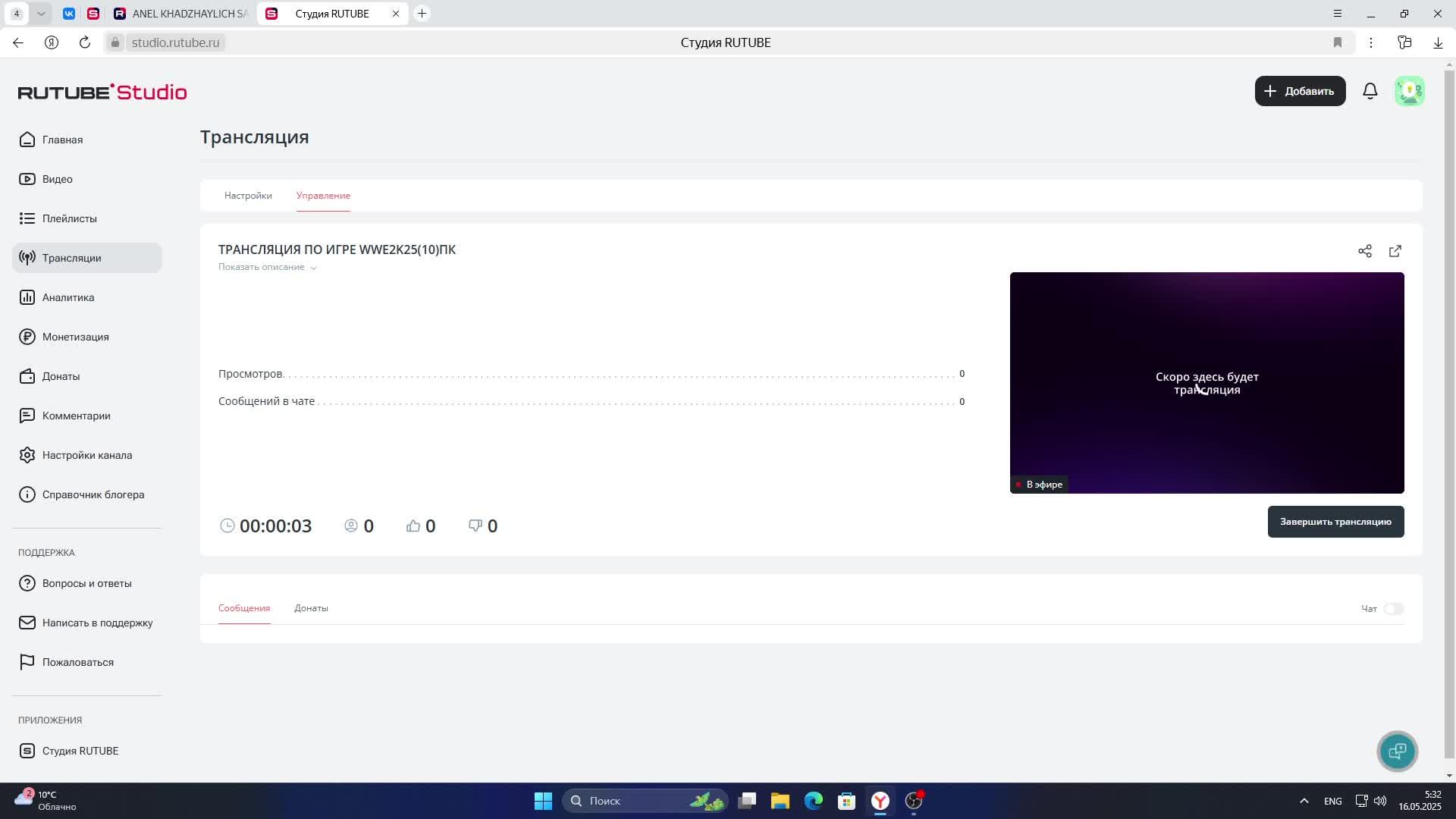 ТРАНСЛЯЦИЯ ПО ИГРЕ WWE2K25(10)ПК