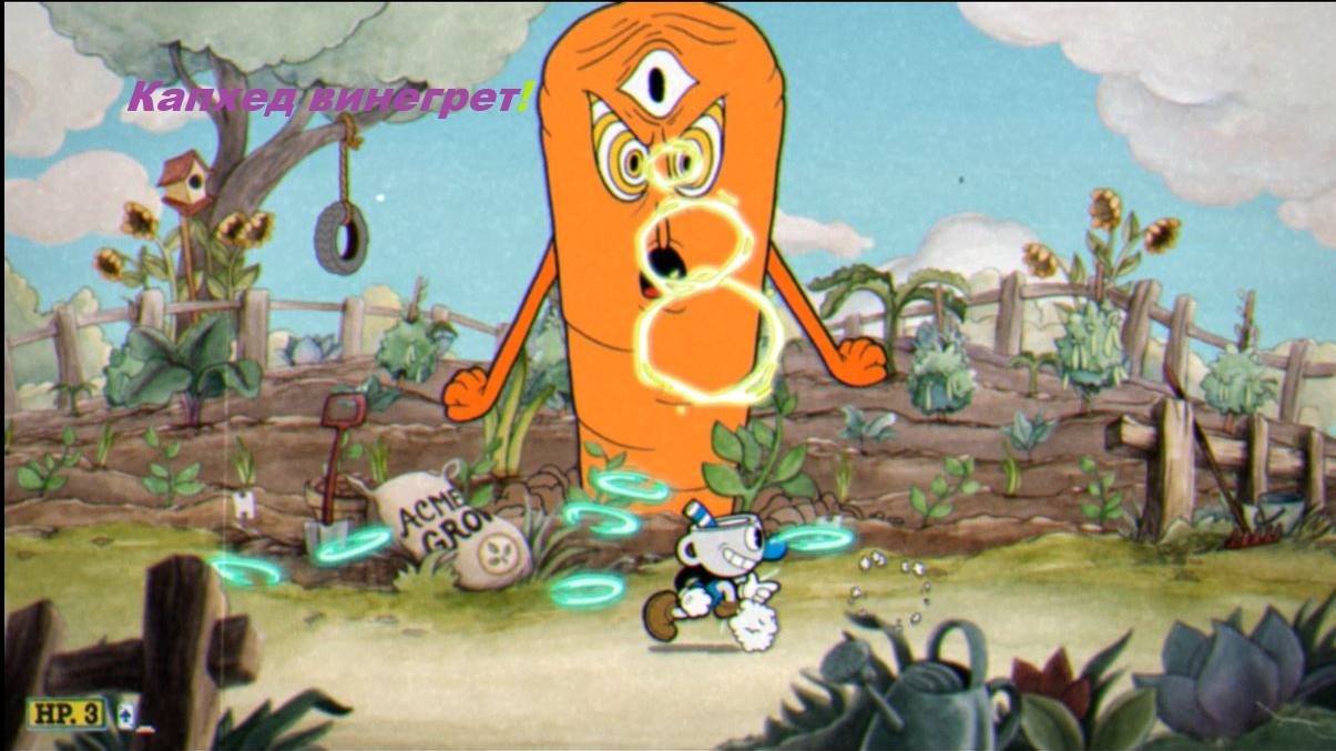 Как НЕ нужно готовить винегрет (Cuphead)