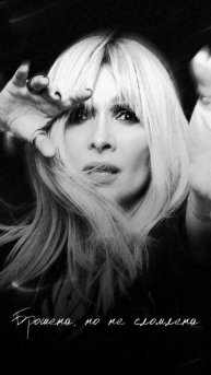 Премьера: Анжелика Агурбаш - Брошена, но не сломлена