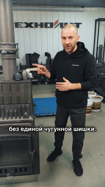 Печь загруженная только чугуном