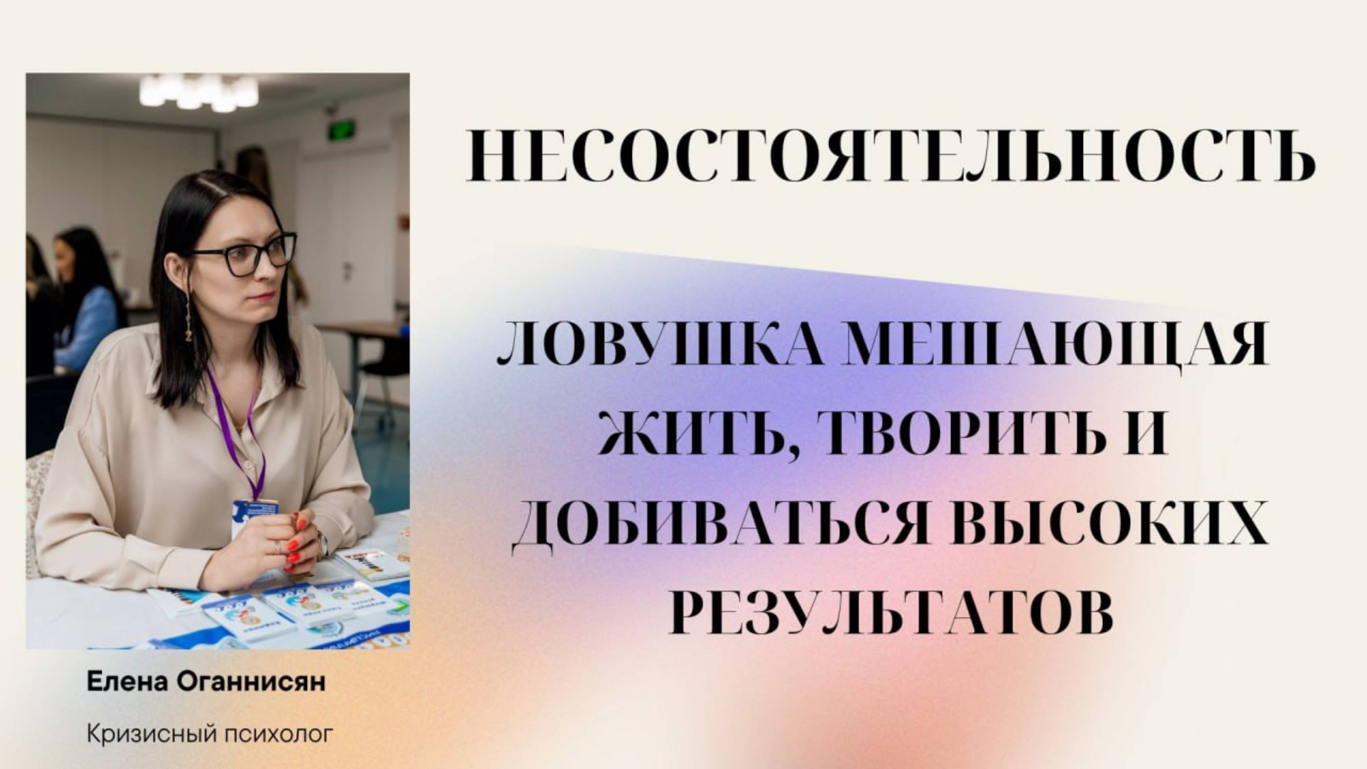 Как мы избегаем успеха