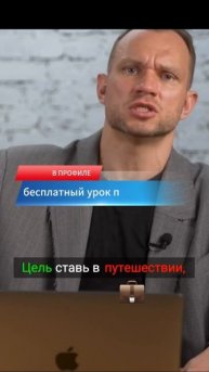 денежные цели - путь к успеху