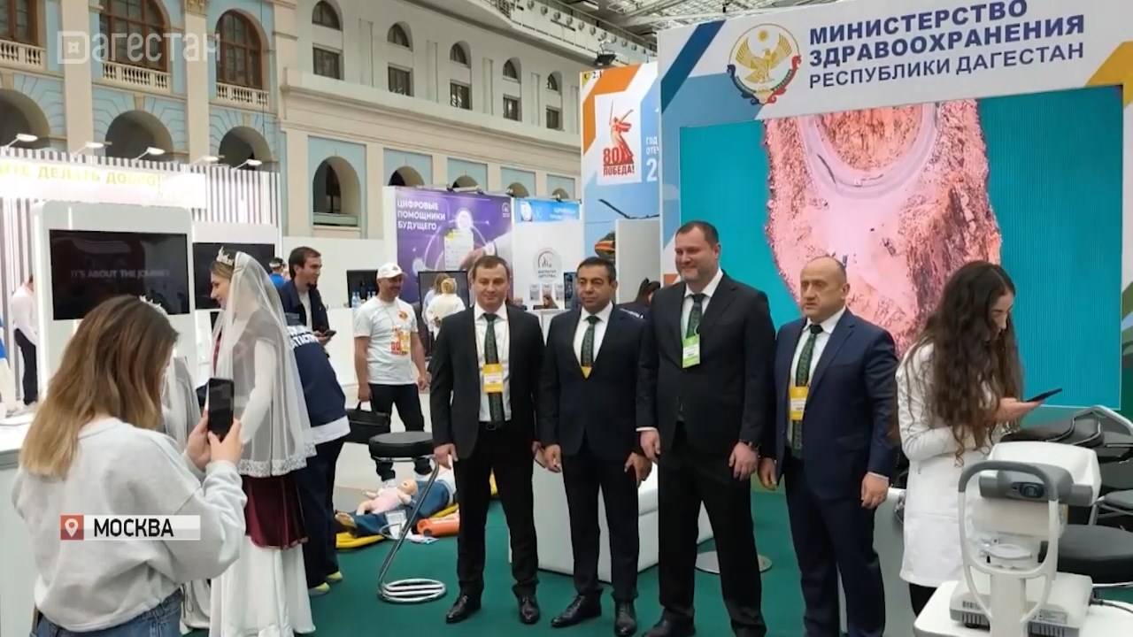 Дагестанская  делегация принимает участие в форуме «Здоровье нации - основа процветания России»