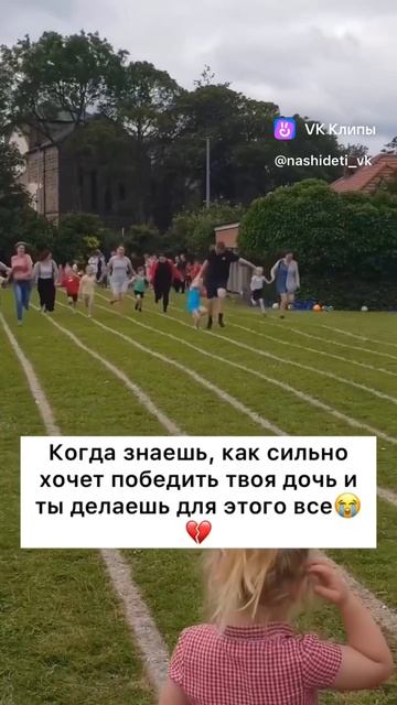 Парная эстафета
