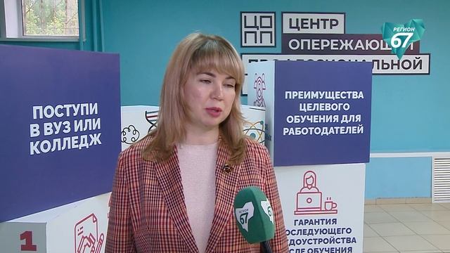 Смоленщина заняла второе место в России по количеству целевиков
