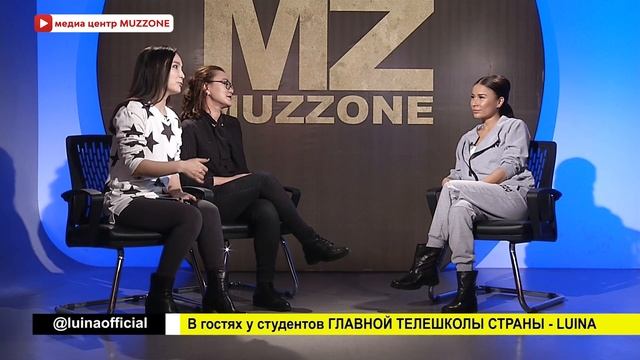 Luina об отношениях, ревности и внимании