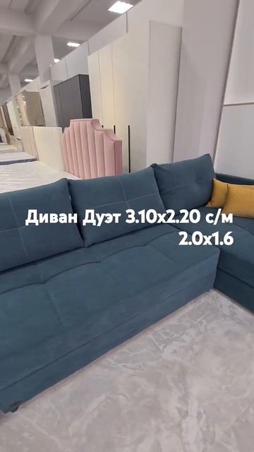 Диван Дуэт 3.10х2.20 наполнение пружинный блок Каркас фан