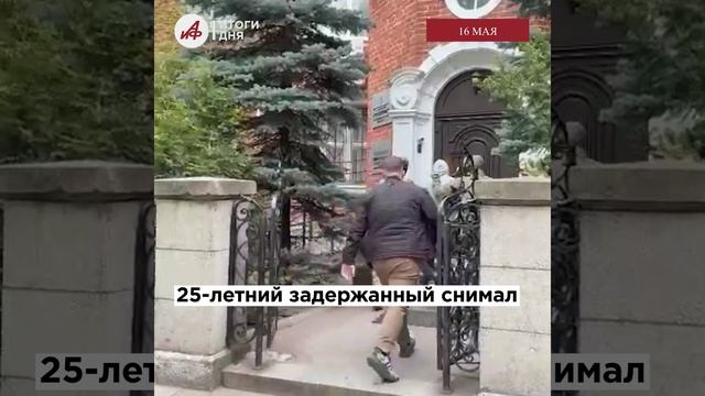 Переговоры в Стамбуле, задержание в Калининграде и последние звонки в школах — итоги дня