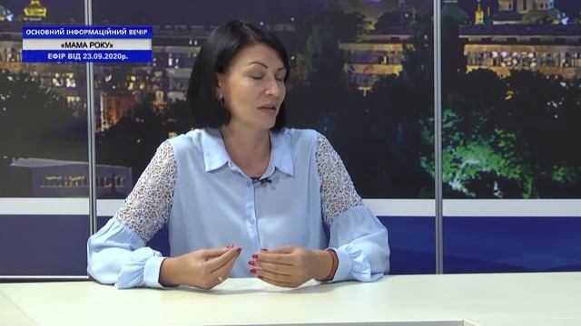 ТВ7+. «МАМА РОКУ». ОСНОВНИЙ ІНФОРМАЦІЙНИЙ ВЕЧІР ОБЛАСТІ. Запис від 23 вересня