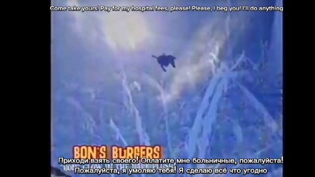 Shd hb Bon's burgers Dj hhdgs VHS