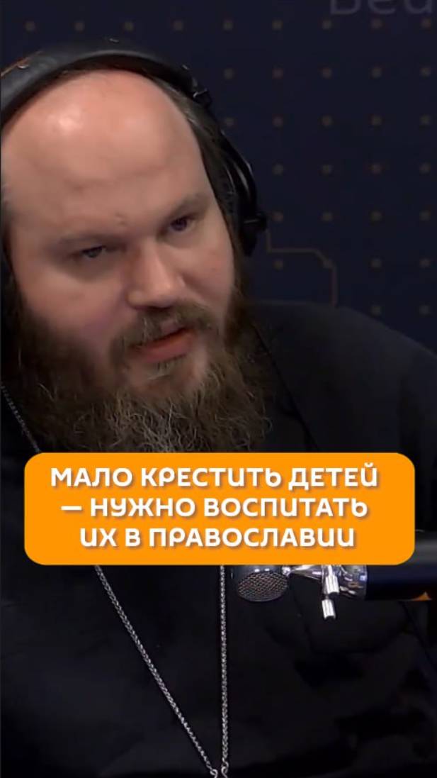 Мало крестить детей — нужно воспитать их в Православии