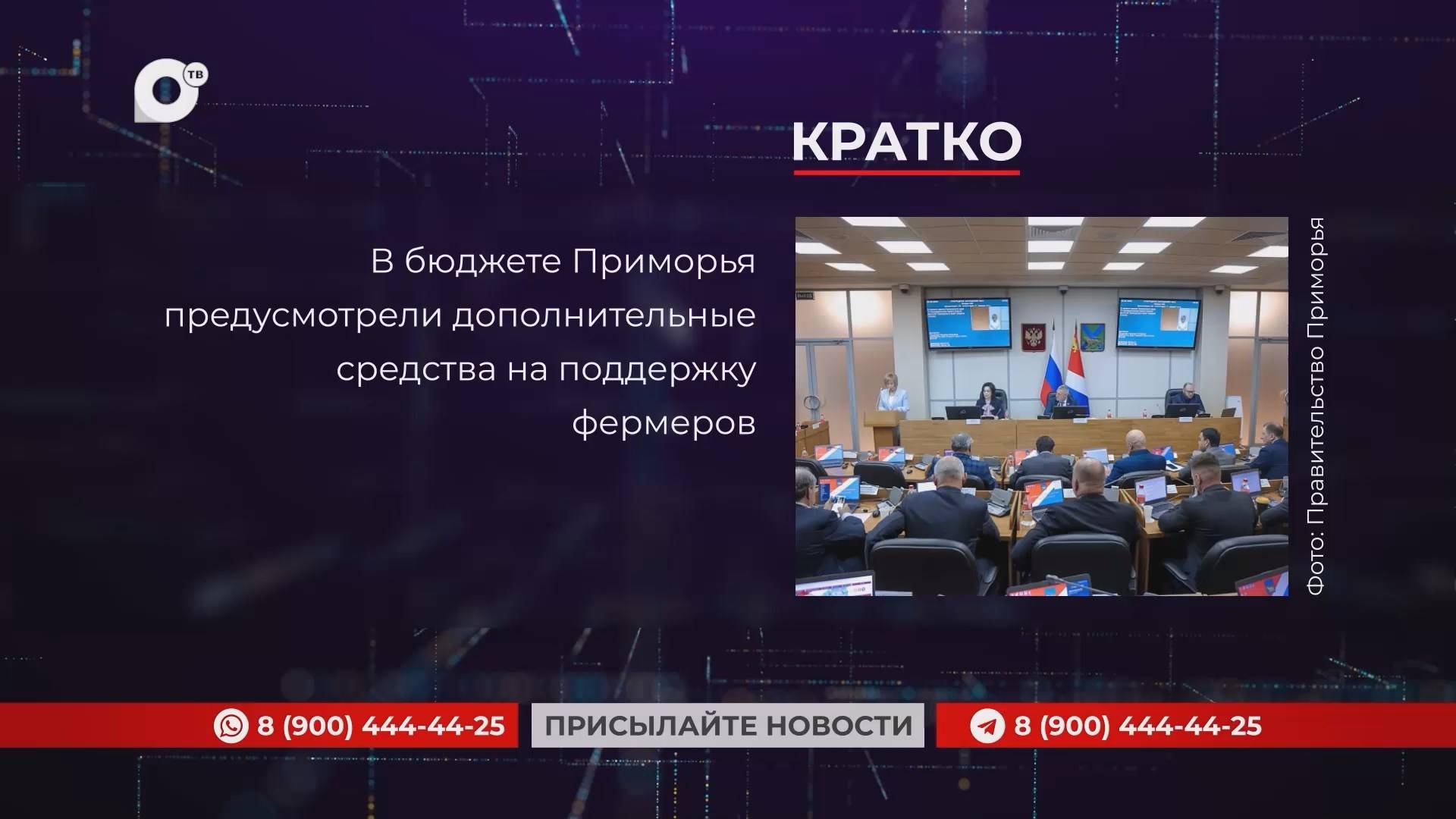 Кратко / 16.05.25 / Утро