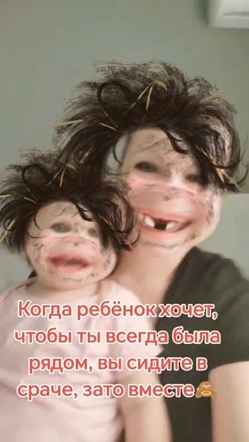 Зато вместе) 🤣🤌