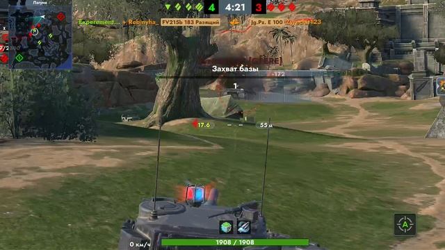 мастер на базе танки блиц