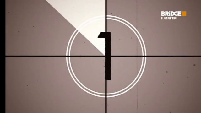 Конец Хорошие Песни,начало Movie Time Bridge Шлягер(05.03.2024)