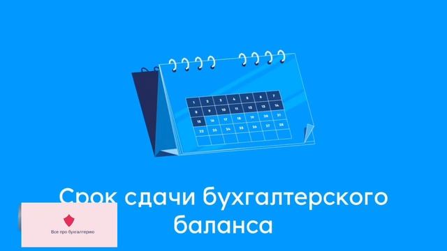 Состав бухгалтерского баланса.