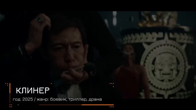 КРУТЕЙШИЕ БОЕВИКИ 2025 ГОДА!!! / ЧТО ПОСМОТРЕТЬ / ТОП 8 ФИЛ?