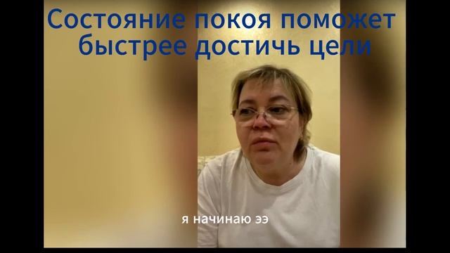 состояние покоя быстрее поможет достичь целей