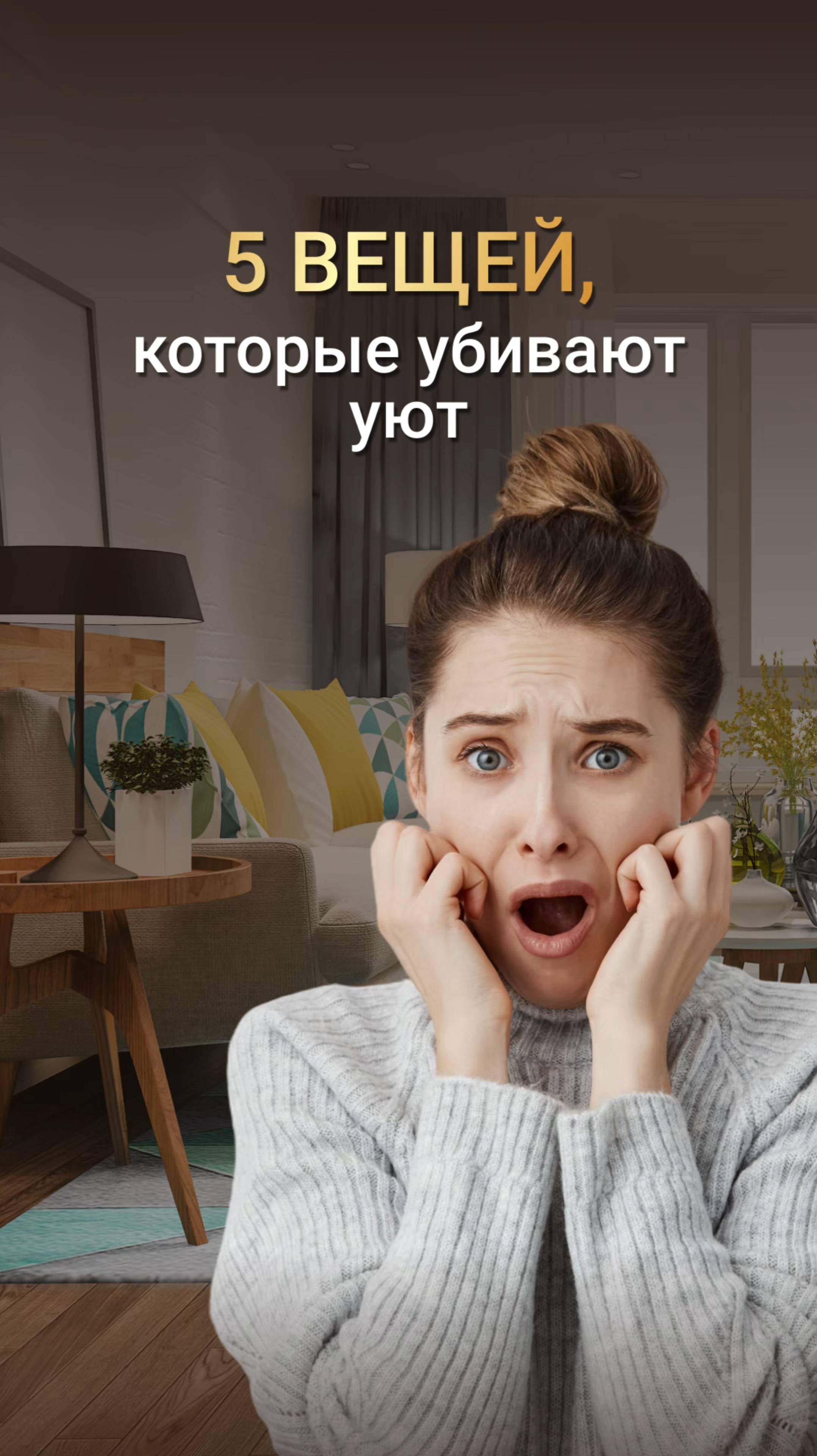 Не делайте так никогда!