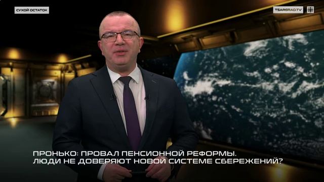 Люди не доверяют  новой системе сбережений.