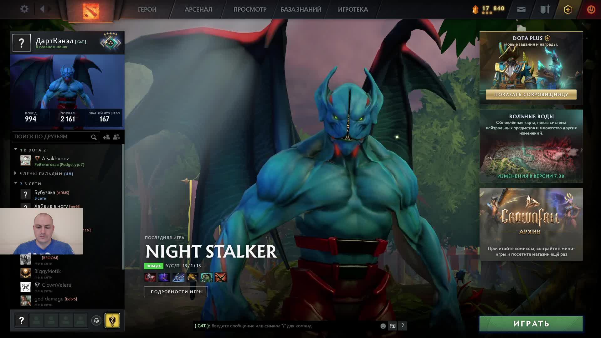 Дота 2 рейтинг стрим Дота2 / Dota 2 stream Dota2