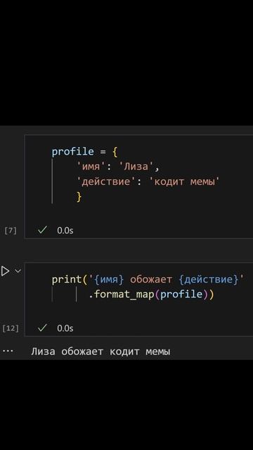 Питонеры, держите лайфхак!