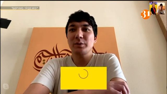 Алишер Каримов !!! “Бәріміз үйдеміз” 28/04/2020 Рус