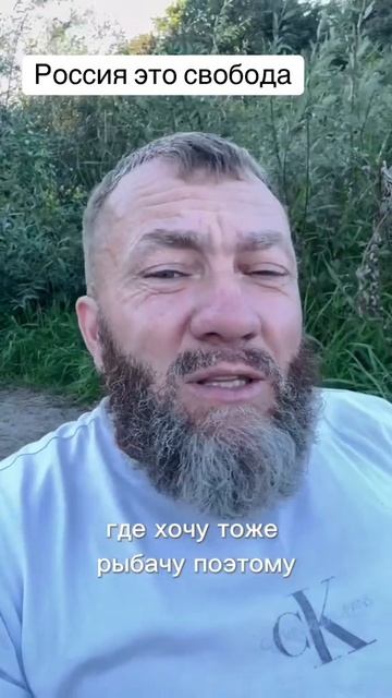 Россия это свобода