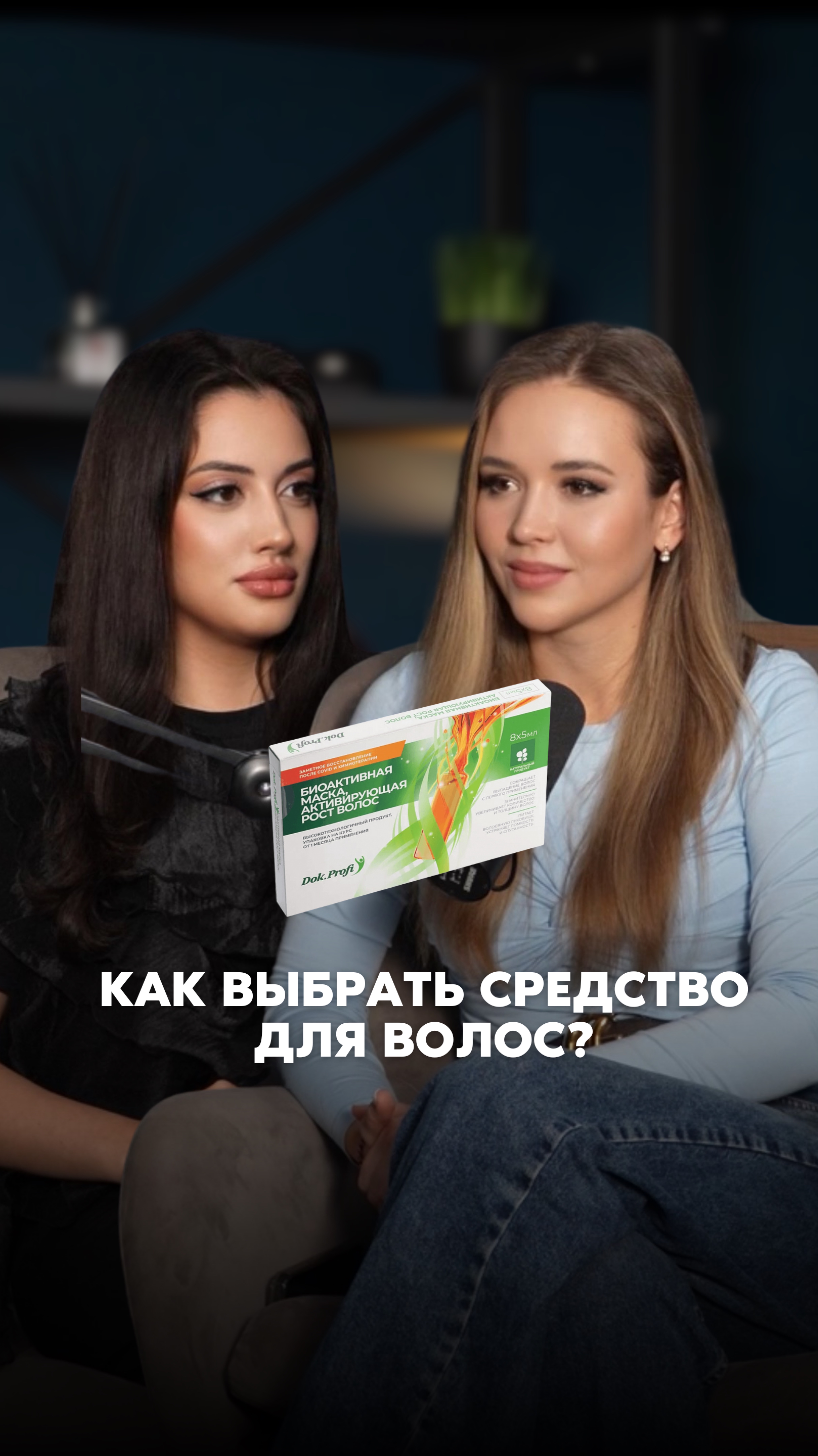 Как выбрать средство для волос среди сотен вариантов?